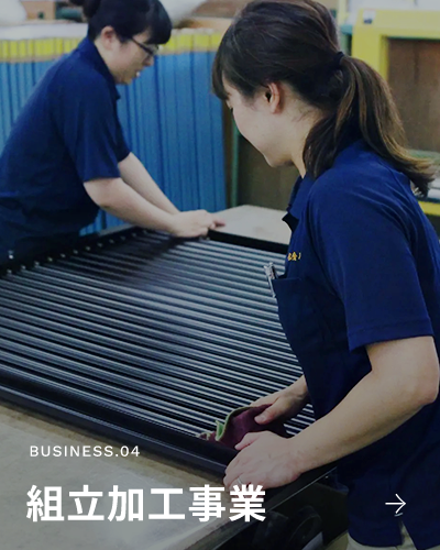 BUSINESS.04 輸送・配送事業